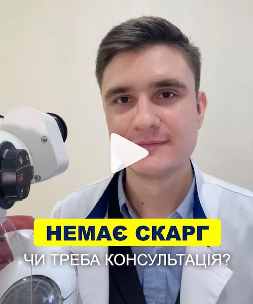 Консультація лікаря-офтальмолога Павленка Дмитра Олександровича з приводу катаракти, глаукоми, міопії, гіперметропії, кератиту, конʼюнктивіту, набряку сітківки, відшарування сітківки, атрофії зорового нерва та багатьох інших